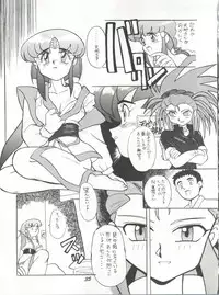 [Itaba Tatamiten (Itaba Hiroshi)] Rikai Muyou Ni-gou (Tenchi Muyo!)