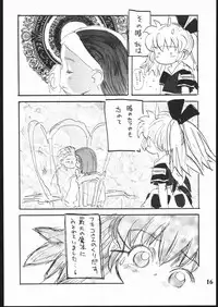 (C54) [Sanketsushuu (Sanzui)] Hadame Ni (Fushigi Mahou Fun Fun Pharmacy)