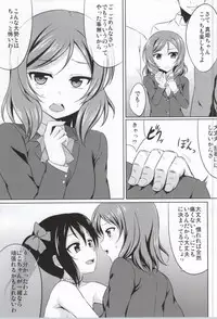(COMIC1☆8) [GUILTY HEARTS (FLO)] Nikkori no Jumon Ver1.5 (Love Live!)