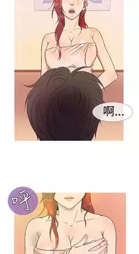 [洋蔥&Shampoo] Heaven Ch.1~10 [Chinese]中文