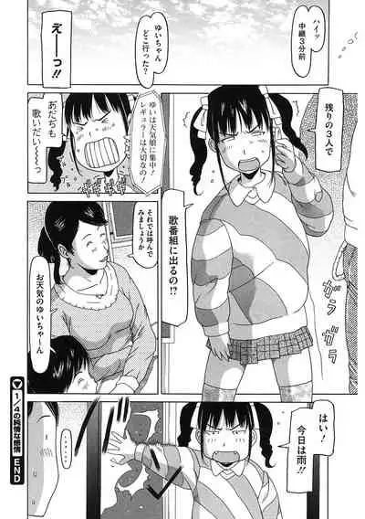 [Anthology] LQ -Little Queen- Vol. 33 [Digital]