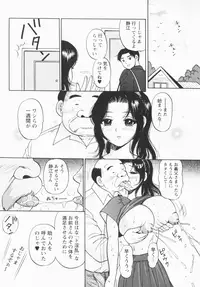 [Eru Labo] Inana Noshizuku - A Drop Of Love Juice