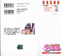 [Nakami Yoshikage] Aidaro, Ai!