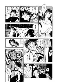 [Iogi Juichi] 13 Carat no Koi