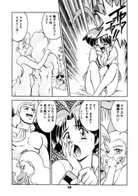 (C53) [IHiroshi Yakumo] Your Eye's Only (Gaogaigar, Cutey Honey, Evangelion)