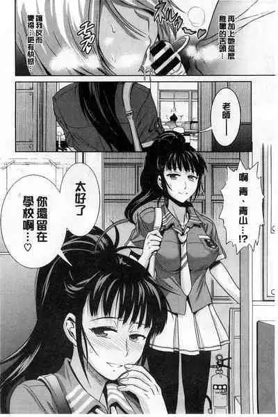 [Distance] Jyoshi Luck! [chinese]