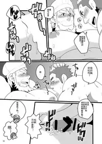 [Itachi Gokko (Takezamurai)] Shin Anpan Festival 1 (Soreike! Anpanman) [Digital]