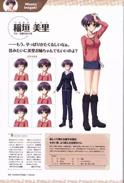 Tasogare no Sinsemilla Official Visual Fan book