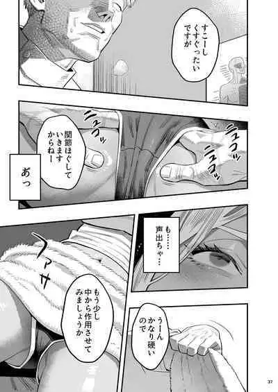 Watashi ga Saki ni Suki datta no ni Seitai.