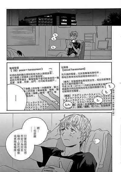 PERFECT FIT Ch. 1-10 + 特典