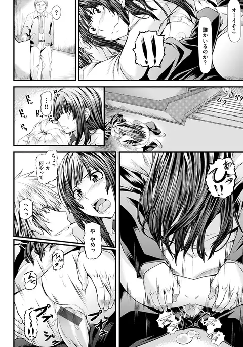 Koiiro Memai - I've got a crush on you.