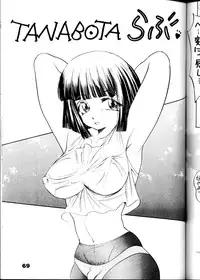 (C54) [Bijogi Junction (Kugayama Rikako)] DacchuuNyuu