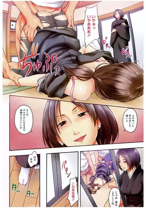 Core Colle Rinkan sarete Yorokobu Onnatachi