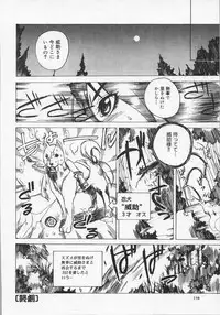 [Midoh Tsukasa] Ushigami Hakase | Professor of the Cow God