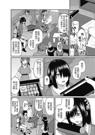 Pakohame Party | 與人連結的啪啪派對