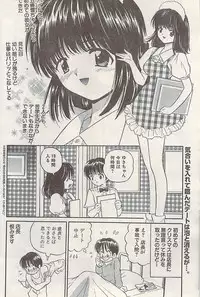 Namaiki! 2008-03