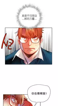 [Juder] Lilith`s Cord | 莉莉丝的脐带 Ch.1-35 [Chinese]