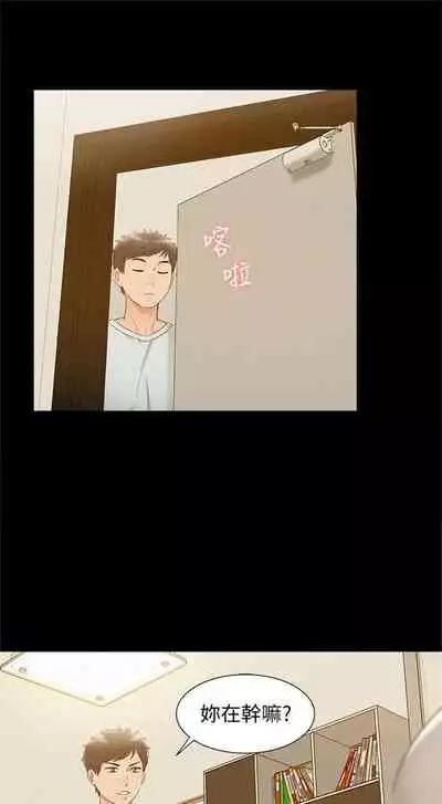 [SSAEM] 難言之隱 1-56 官方中文（完結）