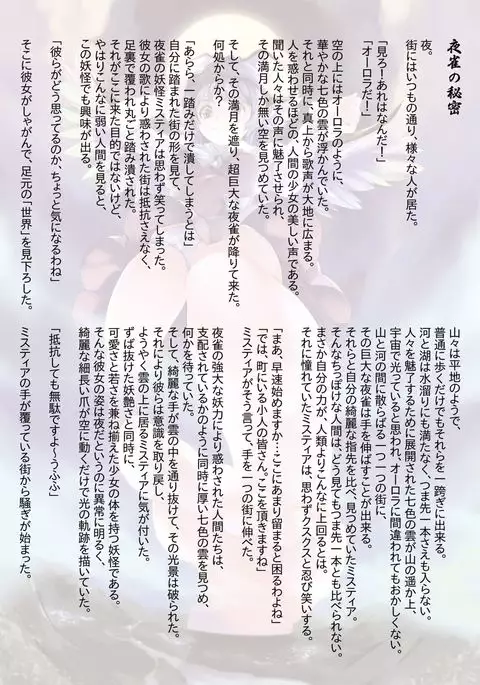 Gensoukyou Ishi no Ran