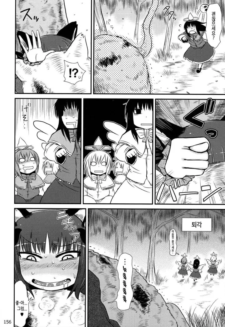 Kaenbyou Ikari no Hatsujouki