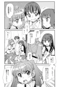 [Tomoe Tenbu] Sandwich Sisters