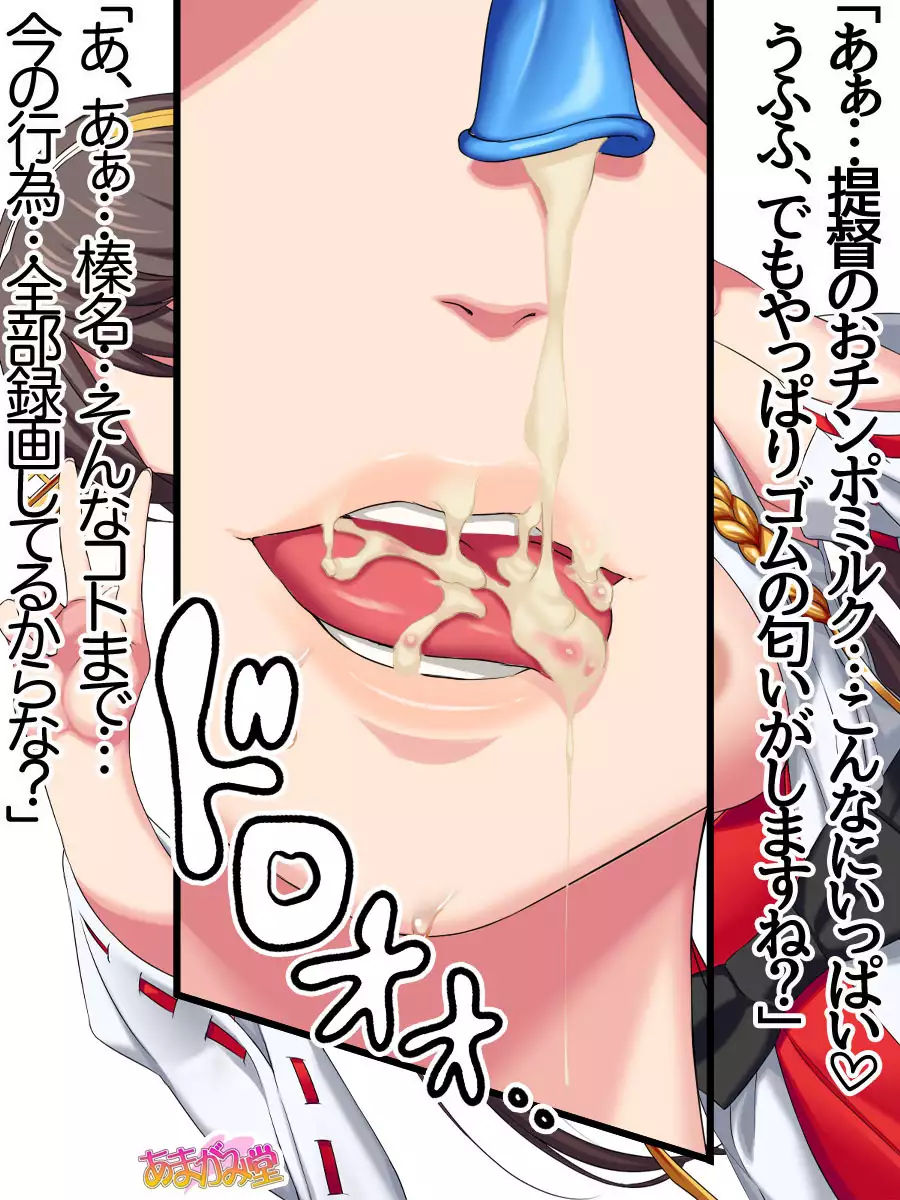 Ore wa Haruna ni Sakaraenai Ch. 0-8.91