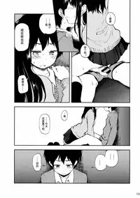 (C91) [IrodoRIP (Ayato Ayari)] Cherry Boy to Pairseat | 童贞男子和双人包间 [Chinese] [督不进洞汉化组]