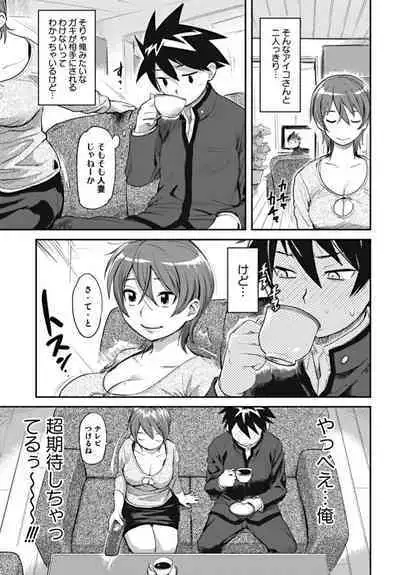 Bishoujo Kakumei KIWAME 2010-02 Vol. 6