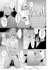 [Tricot (str)] Hatsunetsu Yowa (One Punch Man) [Digital]