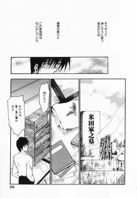 [Kageyama Yuta] Accent