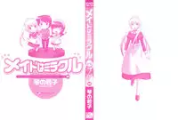 [Kotono Wakako] Maid wa Miracle Vol. 05