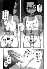 [Takatsu] S wa fragile no S Ch. 1-6 [Chinese] [theoldestcat汉化]