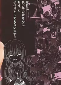 (Reitaisai 12) [Wasshoi Koubou (Hayami Sakura)] Terakoya Shoushika Taisaku (Touhou Project)