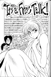 (C53) [PINK CAT'S GARDEN (Kumosuke)] SEXCEED ver.5.0