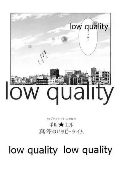 カルデアスイートルーム再録集