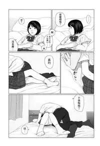 [Hanasaku Tsutsuji] yurayura | 愮 (COMIC Koh 2017-12) [Chinese] [虎斑木菟漢化] [Digital]