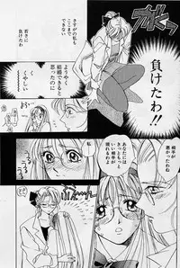 [Saki Kaori] Sweet & Bitter