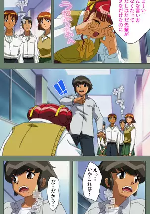 Tonari nonesan kanzenhan