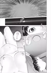 [Usi] Aiyoku no Spiritual ch.1-3