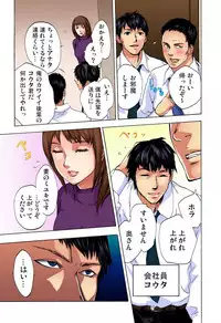 [Pink Taro] Zetsubouzuma ~Oku-sama wa Pet~