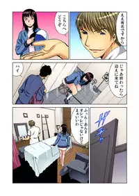Gaticomi Vol.69