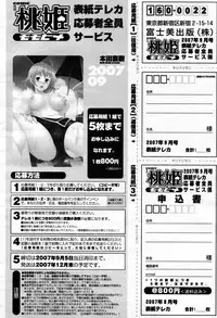 COMIC Momohime 2007-09