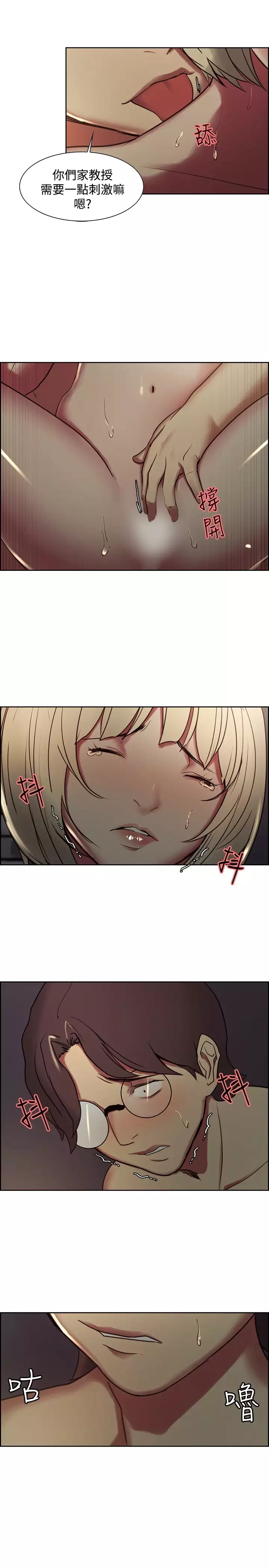 Domesticate the Housekeeper 调教家政妇 ch.1-28