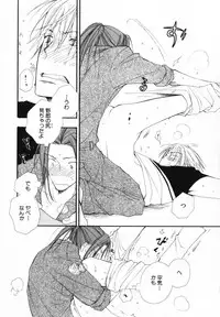 [Inomoto Rikako] Baby Bitch!