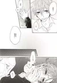 (SUPER24) [madoromi (Narashima)] Iwatobi Koukou Seitokai no Himitsu no Hanashi (Free!)
