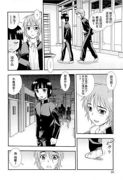 Kimi o Nakasetai | 想要弄哭你