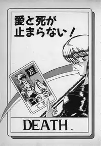 [Rusher Veraku] Mayonaka no A Shiteiseki