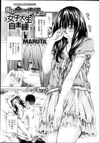 [MARUTA] Exhibitionist College Girl Series Ch.01-10 (Complete)