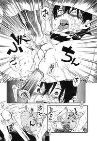 [Horihone Saizou] Niku no Ana - The hole of the flesh.