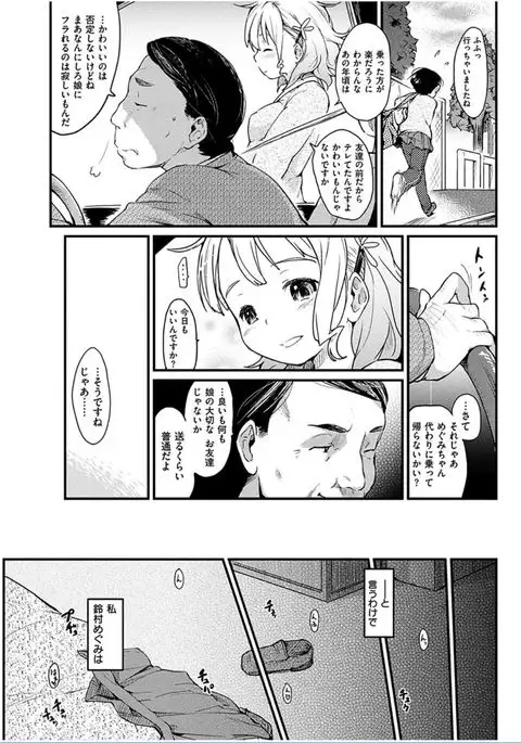COMIC HANA-MAN 2016-06